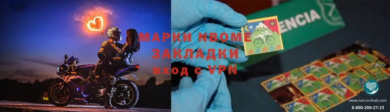 Марки 25I-NBOMe 1,5мг  Куйбышев 